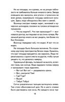 Три Толстяка — фото, картинка — 18