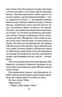 Три Толстяка — фото, картинка — 19