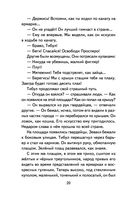 Три Толстяка — фото, картинка — 20