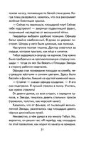 Три Толстяка — фото, картинка — 21