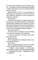 Три Толстяка — фото, картинка — 22