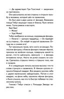 Три Толстяка — фото, картинка — 23