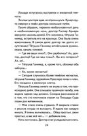 Три Толстяка — фото, картинка — 24