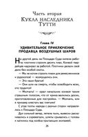 Три Толстяка — фото, картинка — 26