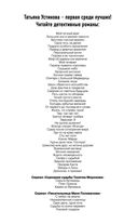 Роковой подарок — фото, картинка — 2