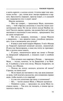 Роковой подарок — фото, картинка — 11