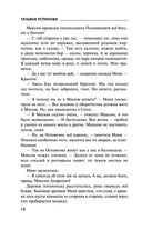 Роковой подарок — фото, картинка — 12