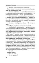 Роковой подарок — фото, картинка — 14