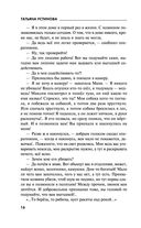 Роковой подарок — фото, картинка — 16