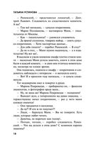 Роковой подарок — фото, картинка — 18