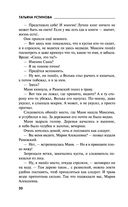 Роковой подарок — фото, картинка — 20