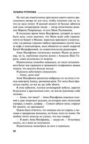 Роковой подарок — фото, картинка — 26