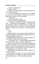 Роковой подарок — фото, картинка — 28