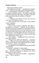 Роковой подарок — фото, картинка — 30