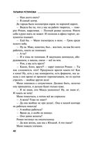 Роковой подарок — фото, картинка — 40