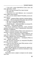 Роковой подарок — фото, картинка — 43