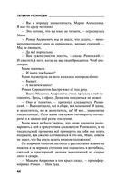 Роковой подарок — фото, картинка — 44