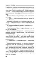 Роковой подарок — фото, картинка — 46