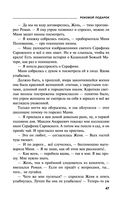 Роковой подарок — фото, картинка — 47