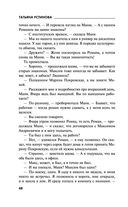 Роковой подарок — фото, картинка — 48