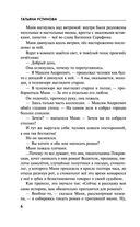 Роковой подарок — фото, картинка — 6