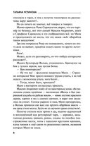 Роковой подарок — фото, картинка — 8