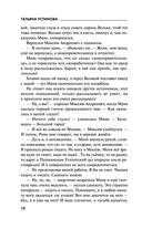 Роковой подарок — фото, картинка — 10