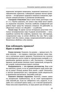 Что и когда есть. Как найти золотую середину между голодом и перееданием — фото, картинка — 17