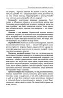 Что и когда есть. Как найти золотую середину между голодом и перееданием — фото, картинка — 19