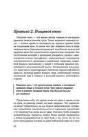 Что и когда есть. Как найти золотую середину между голодом и перееданием — фото, картинка — 20