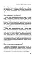 Что и когда есть. Как найти золотую середину между голодом и перееданием — фото, картинка — 21