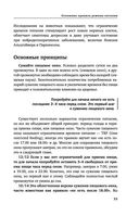 Что и когда есть. Как найти золотую середину между голодом и перееданием — фото, картинка — 23