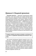 Что и когда есть. Как найти золотую середину между голодом и перееданием — фото, картинка — 28