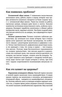 Что и когда есть. Как найти золотую середину между голодом и перееданием — фото, картинка — 29