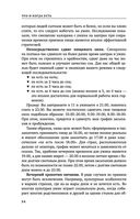 Что и когда есть. Как найти золотую середину между голодом и перееданием — фото, картинка — 32