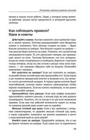 Что и когда есть. Как найти золотую середину между голодом и перееданием — фото, картинка — 33