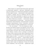 Шушана, Жужуна и другие родственники — фото, картинка — 17