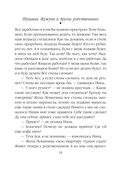 Шушана, Жужуна и другие родственники — фото, картинка — 18