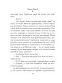 Шушана, Жужуна и другие родственники — фото, картинка — 19