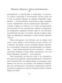 Шушана, Жужуна и другие родственники — фото, картинка — 20