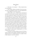 Шушана, Жужуна и другие родственники — фото, картинка — 21