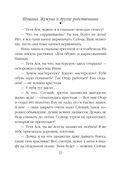 Шушана, Жужуна и другие родственники — фото, картинка — 22