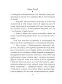 Шушана, Жужуна и другие родственники — фото, картинка — 23