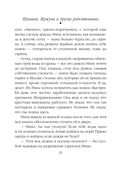 Шушана, Жужуна и другие родственники — фото, картинка — 24