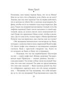 Шушана, Жужуна и другие родственники — фото, картинка — 27