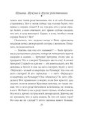 Шушана, Жужуна и другие родственники — фото, картинка — 28