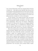 Шушана, Жужуна и другие родственники — фото, картинка — 29