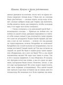 Шушана, Жужуна и другие родственники — фото, картинка — 30