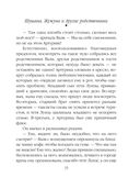 Шушана, Жужуна и другие родственники — фото, картинка — 32