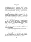 Шушана, Жужуна и другие родственники — фото, картинка — 33